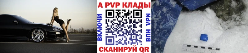 Альфа ПВП кристаллы Озёры