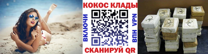 Кокаин FishScale  Озёры 