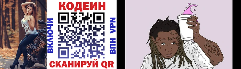 MEGA tor  Озёры  Кодеин Purple Drank 