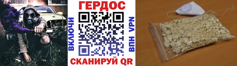 ГЕРОИН гречка  Озёры 