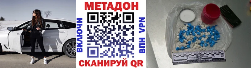 Метадон methadone  магазин продажи наркотиков  Озёры 